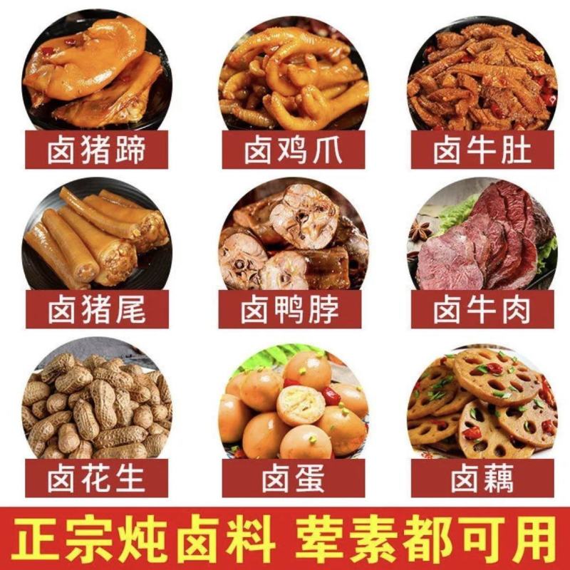 【包邮_40包炖鸡料】热销卤料炖鸡料调料10包20包