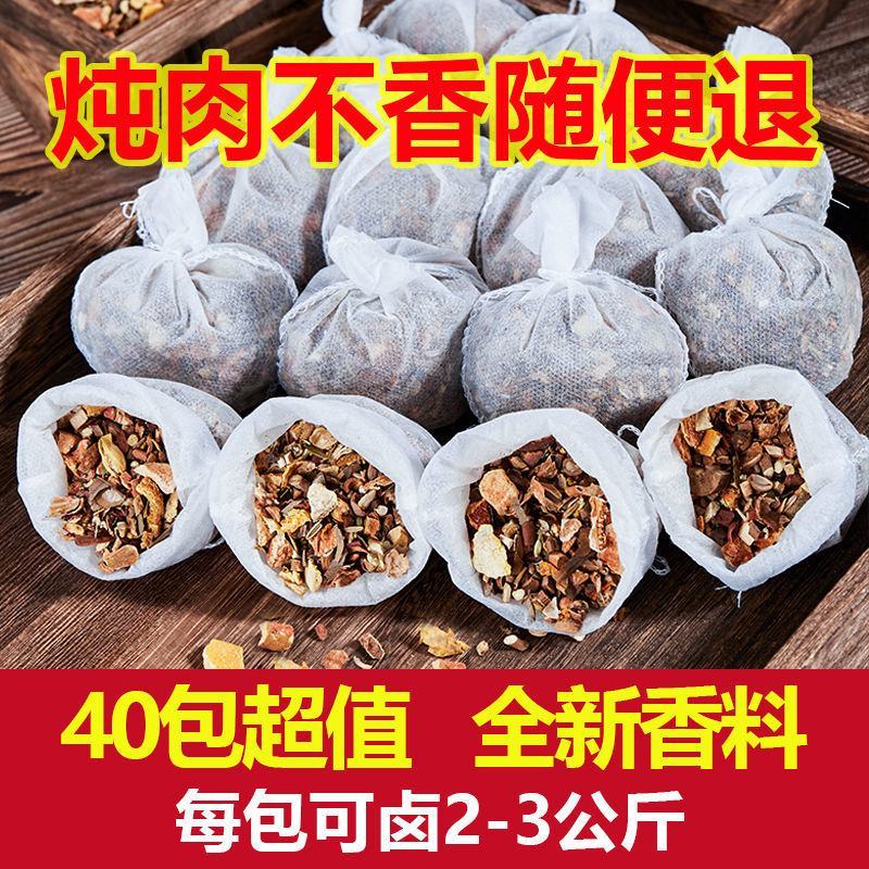 【包邮_40包炖鸡料】热销卤料炖鸡料调料10包20包