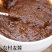 贵州遵义农家自制纯麦酱小麦酱甜酱咸酱晒酱麦子酱调味
