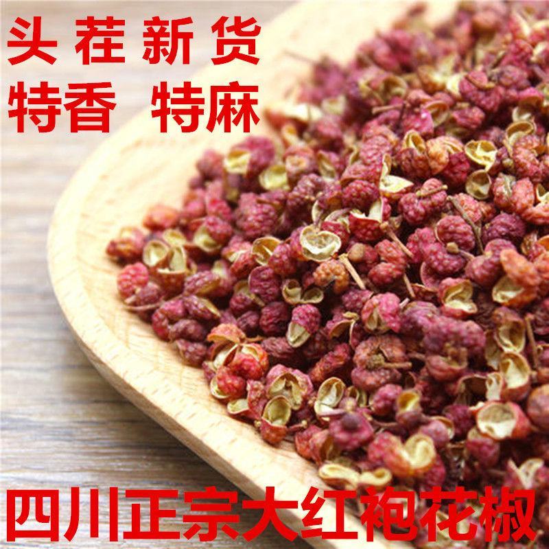 四川汉源大红袍花椒500g麻椒红花椒花椒皮调料品包邮