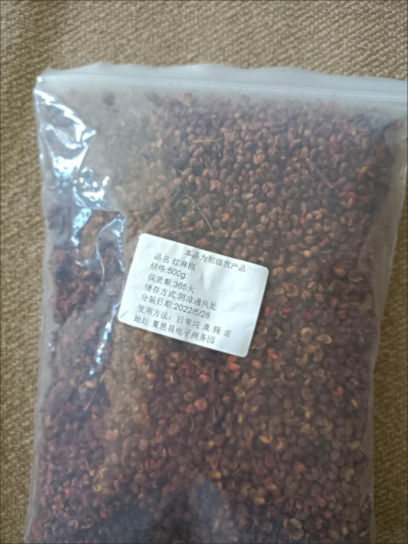 四川汉源大红袍花椒500g麻椒红花椒花椒皮调料品包邮