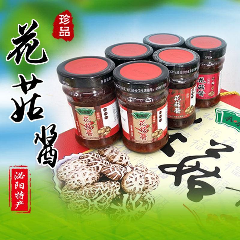 泌阳特产三明香菇酱本未聚大瓶花菇酱下饭菜香辣原味拌饭拌