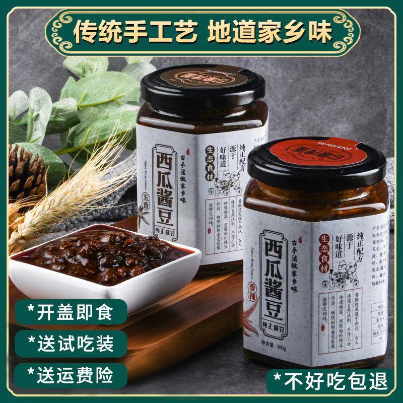 安徽阜阳河南山东特产西瓜酱豆子黄豆酱豆瓣酱拌饭酱下饭酱香