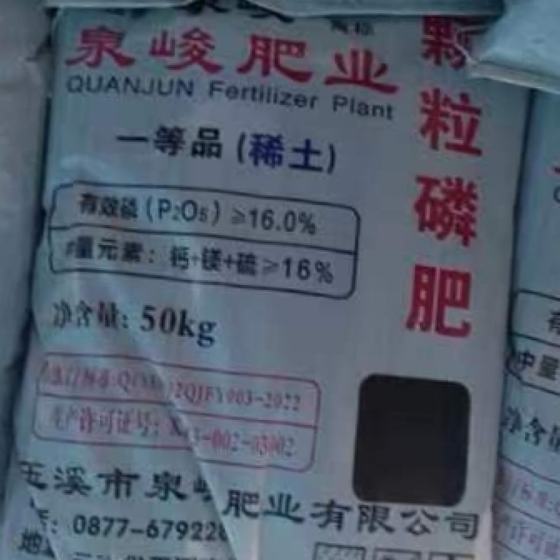 批发过磷酸钙农用底肥磷肥过磷酸钙含量12颗粒过磷酸钙