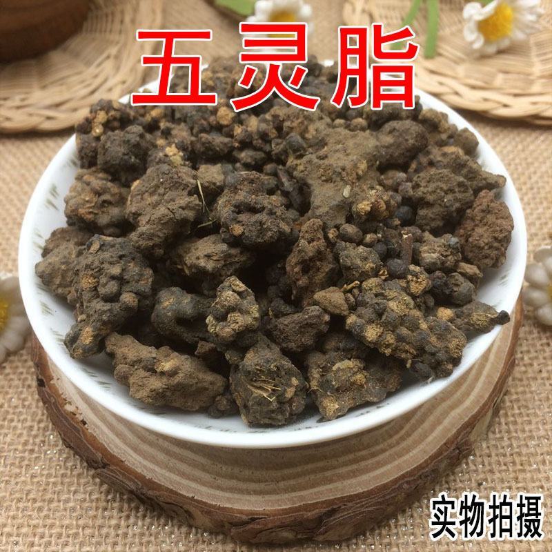 云南中药材五灵脂糖块五灵脂炒五灵脂醋五灵脂500