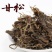 甘松香松色香味浓香料批发甘松量大从优质量保证