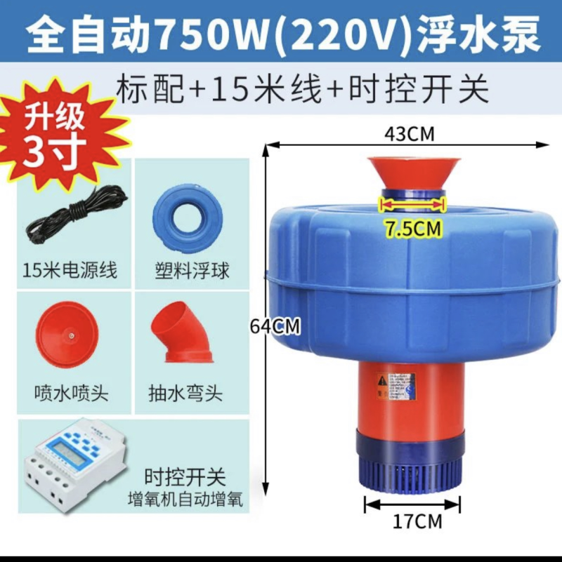 鱼塘增氧机鱼塘养殖排灌鱼浮水泵0.75KW