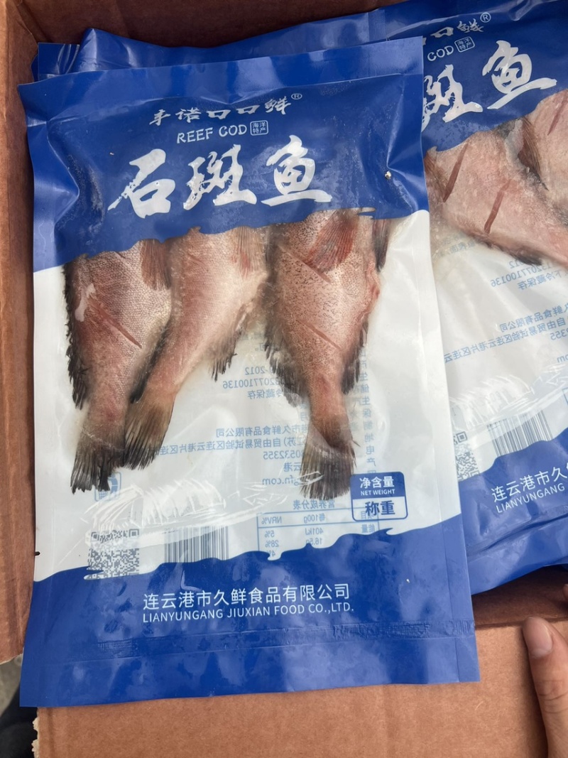 石斑鱼一箱20包，一包500克