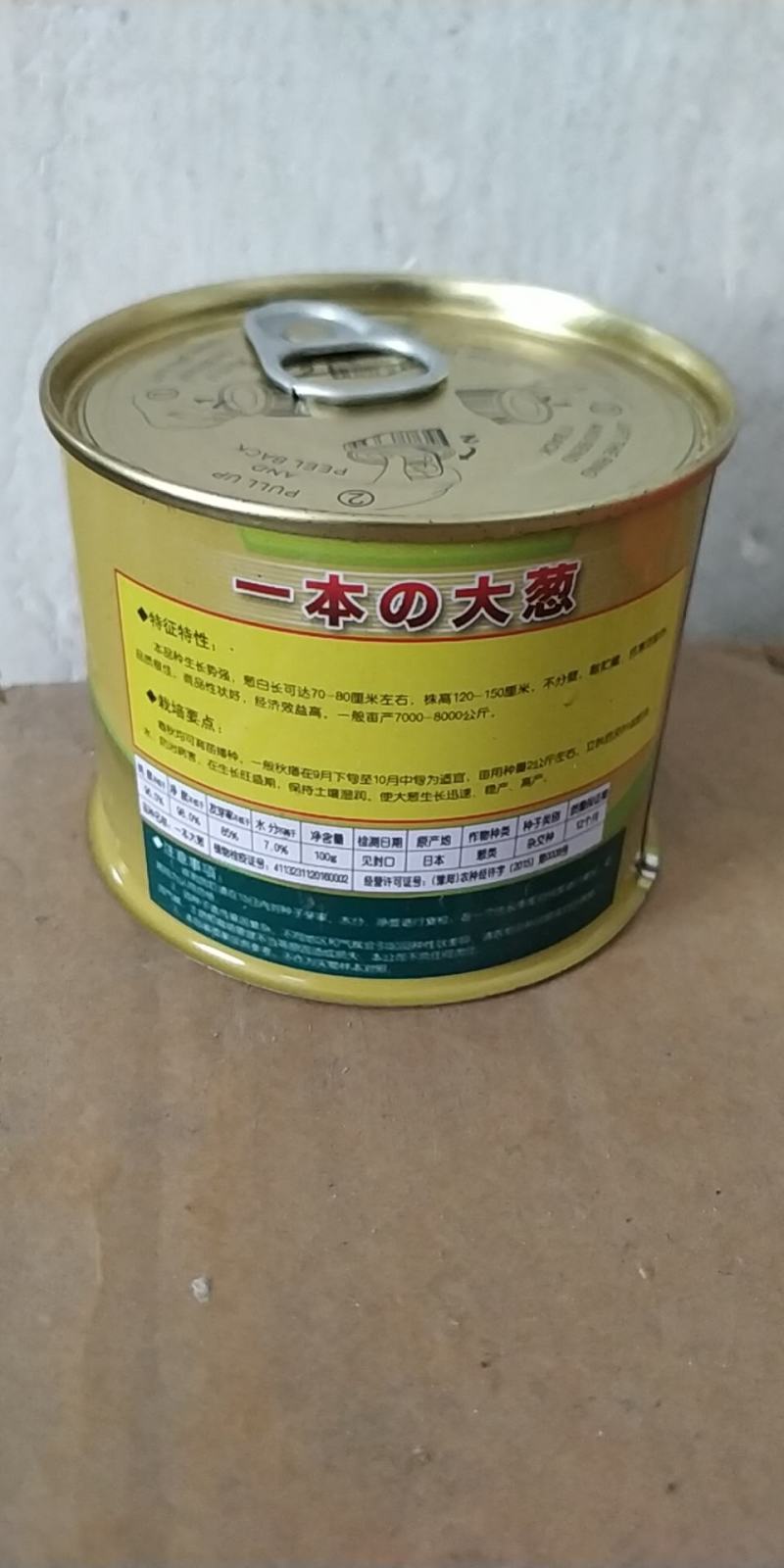 日本进囗大葱种子抗寒而耐热耐抽苔亩产2万斤囗感好
