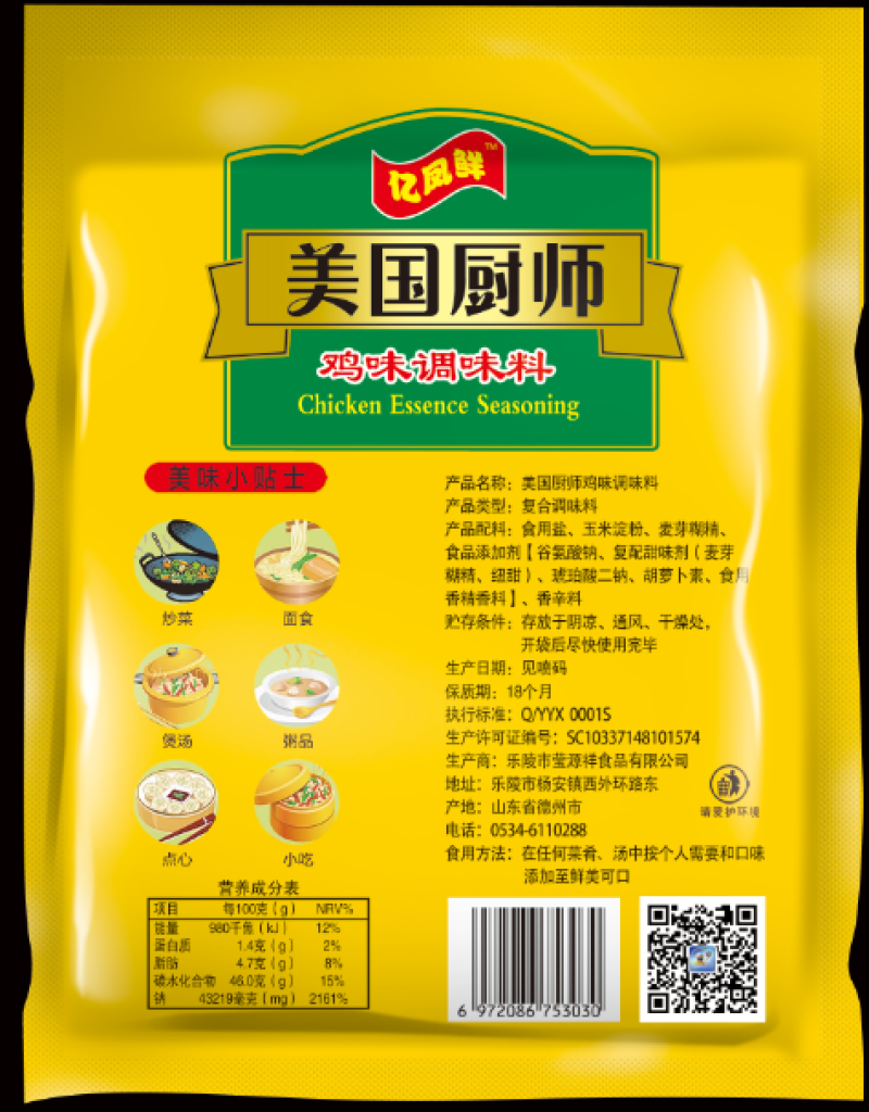 特价产品/代工/工厂直销/美国厨师（量大从优）