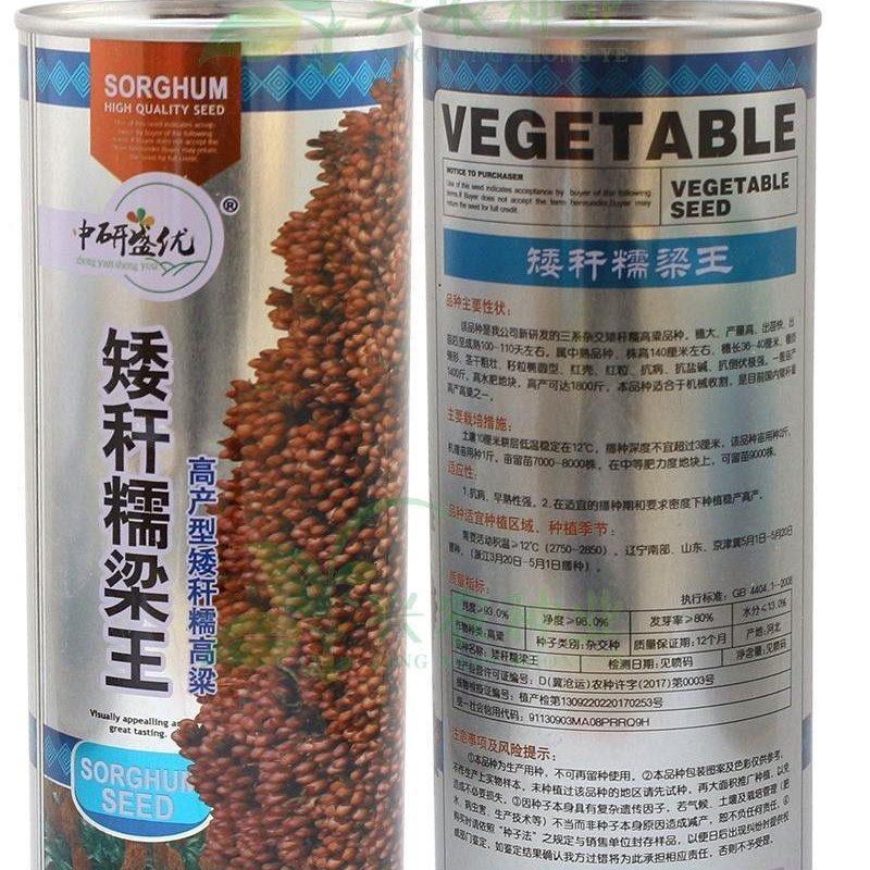 矮杆糯粱w高粱种子，500克