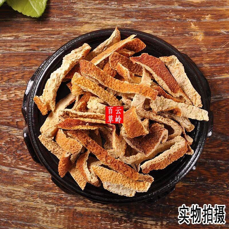 云南中药材陈皮老陈皮陈皮丝陈皮干酸梅汤原料50