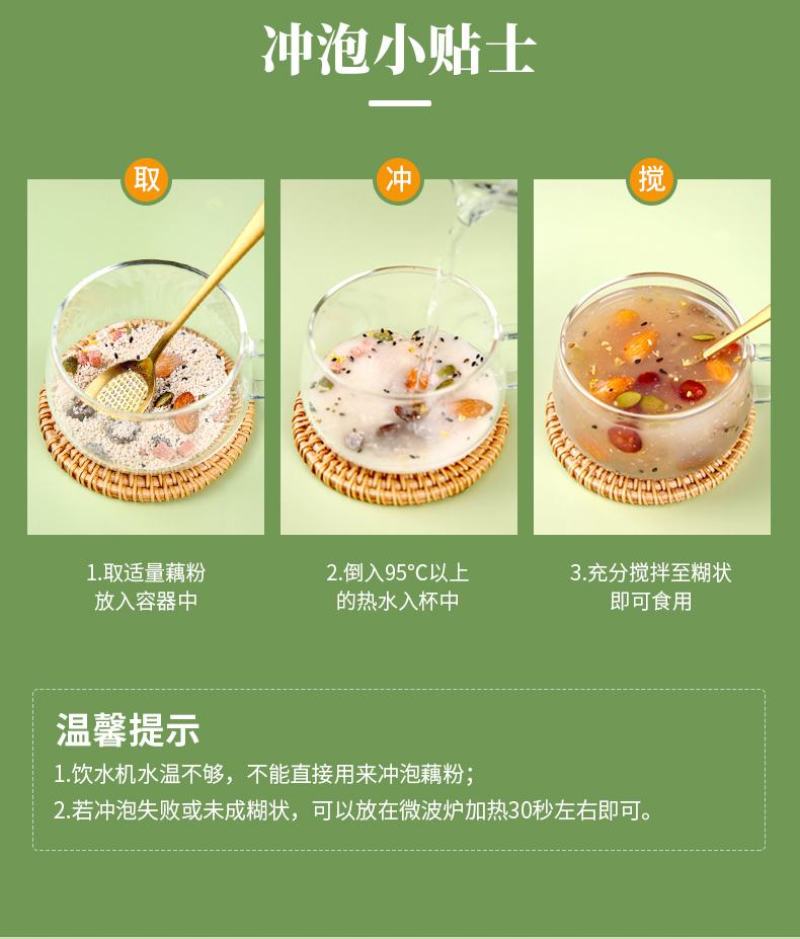 奇亚籽桂花坚果藕粉羹13.8元一罐500克