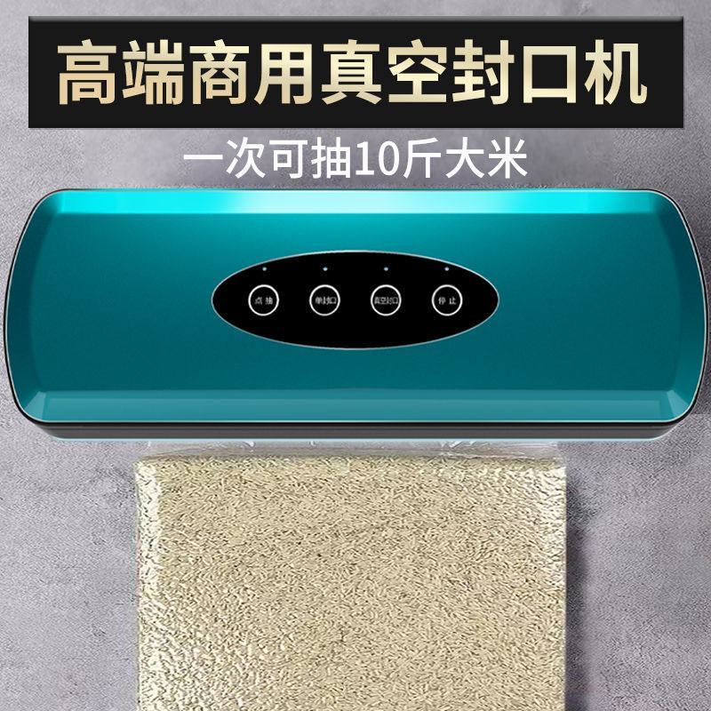 烘厨高端全自动抽真空封口机家用小型包装保鲜收纳袋塑封打包