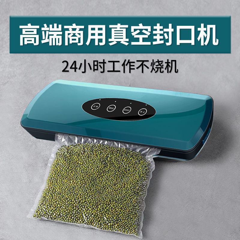 烘厨高端全自动抽真空封口机家用小型包装保鲜收纳袋塑封打包