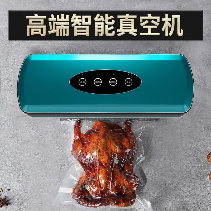 烘厨高端全自动抽真空封口机家用小型包装保鲜收纳袋塑封打包
