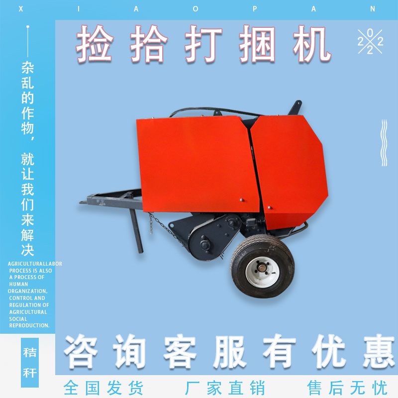 全自动捡拾打捆机小型家用玉米秸秆牧草小麦秸秆干湿两用牛羊