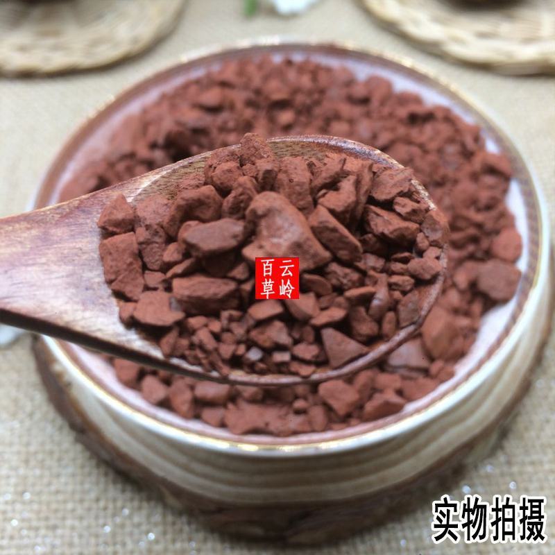 云南中药材代赭石生赭石赤赭石500g包邮