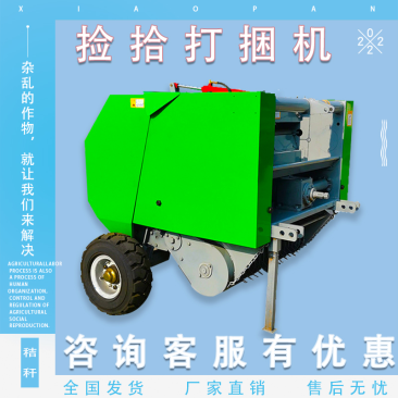 全自动捡拾打捆机小型家用玉米秸秆牧草小麦秸秆干湿两用牛羊
