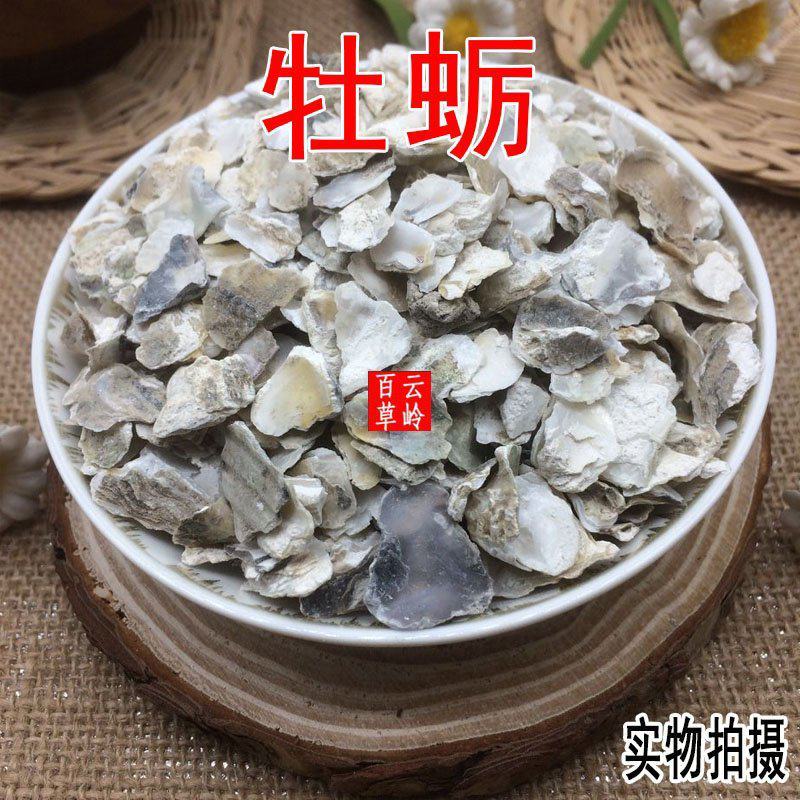云南中药材生牡蛎煅牡蛎牡蛎片500g包邮