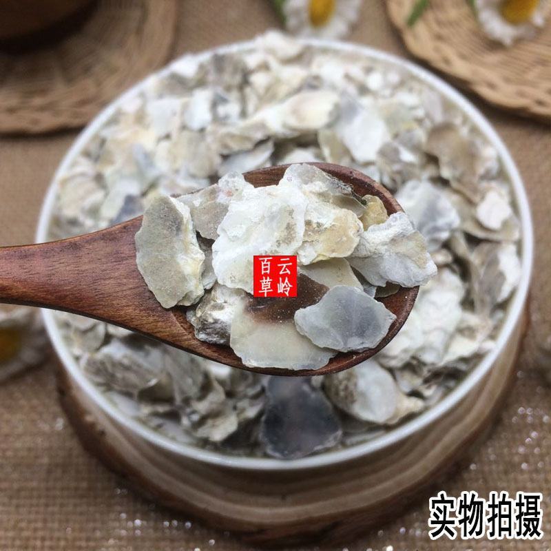 云南中药材生牡蛎煅牡蛎牡蛎片500g包邮