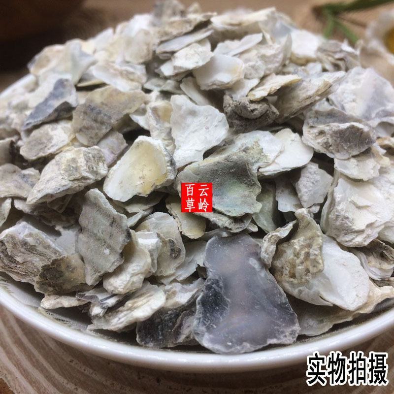 云南中药材生牡蛎煅牡蛎牡蛎片500g包邮