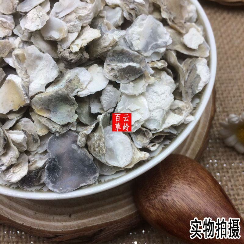 云南中药材生牡蛎煅牡蛎牡蛎片500g包邮