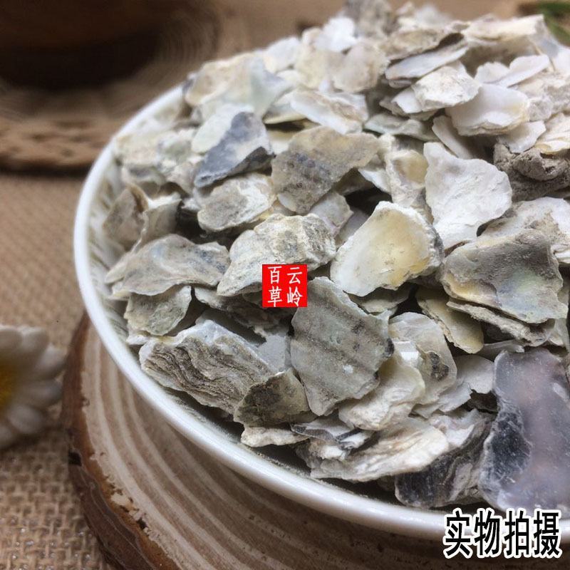 云南中药材生牡蛎煅牡蛎牡蛎片500g包邮