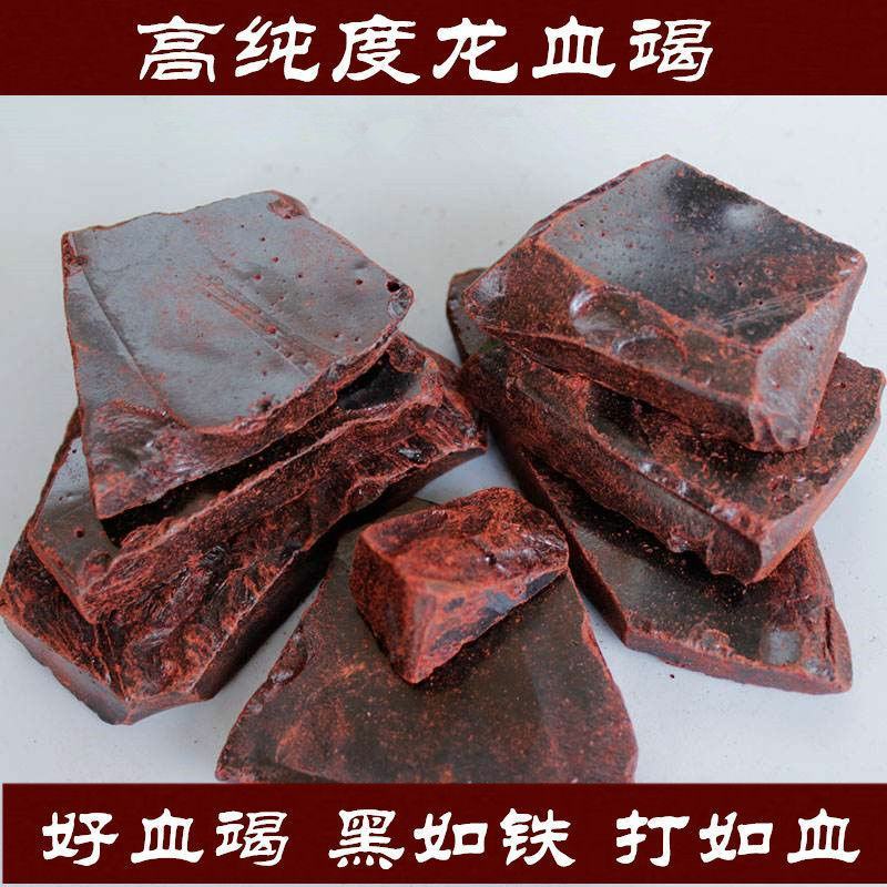 龙血竭龙血竭西双版纳广西龙血竭谢麒麟龙血竭