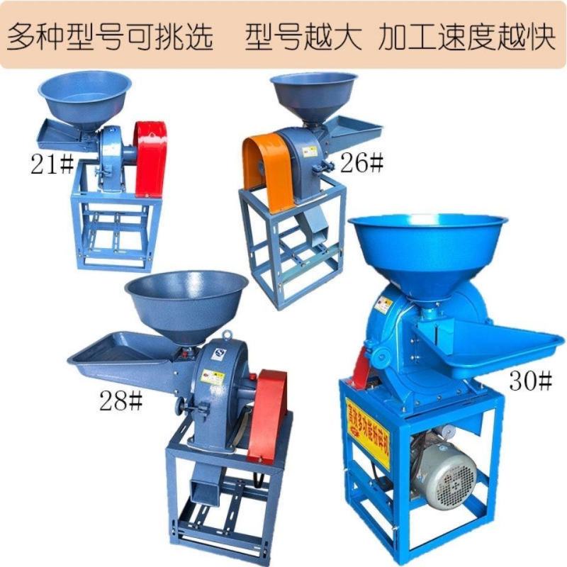 玉米粉碎机小型家用两相220v商用饲料多功能五谷杂粮打粉