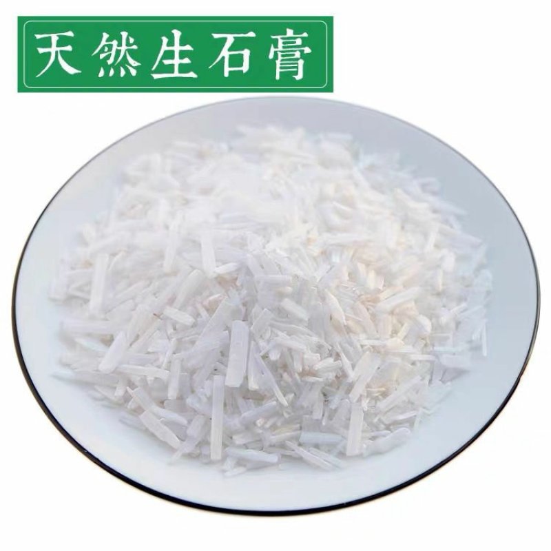 生石膏锻石膏规格齐全一公斤起批石膏药用石膏