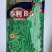 泰利B5厚肉长豇豆种子，叶小荚长70厘米，双荚率高