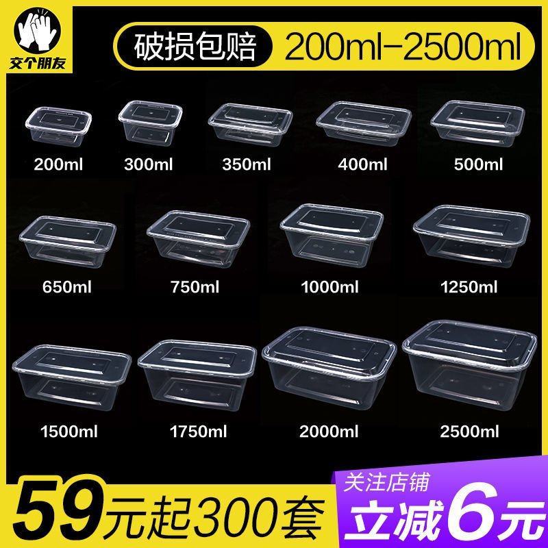 长方形一次性餐盒塑料外卖打包盒加厚透明黑色米饭盒便当盒带
