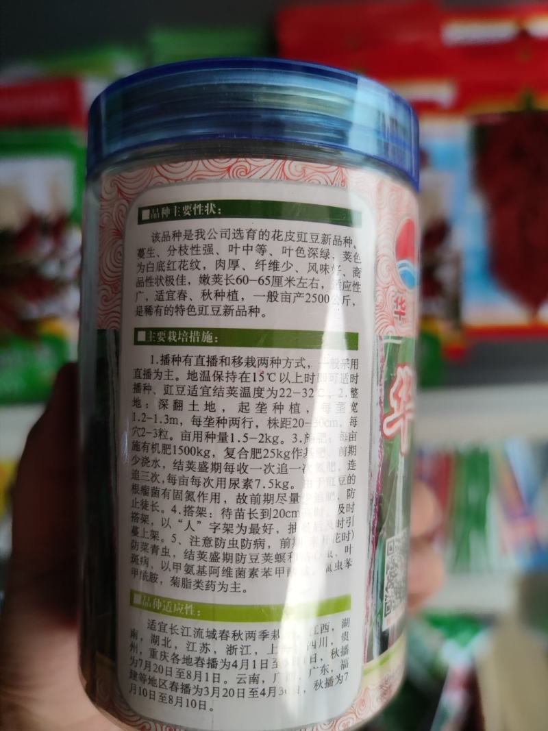 华赣龙纹豇豆种子200克，白底红花纹肉厚，风味好商品性佳