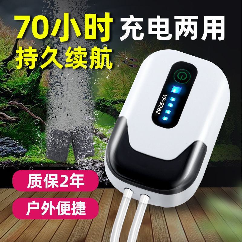 亚峰鱼缸氧气泵养鱼交直流锂电池可充电钓鱼usb户外小型便