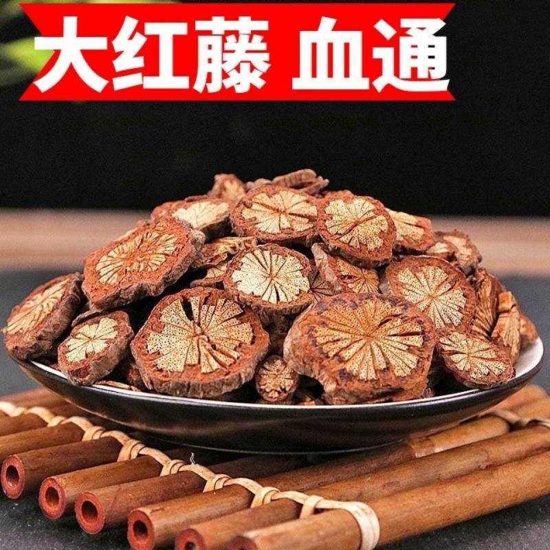 红藤大血藤红血藤产地中药一公斤起批无硫无添