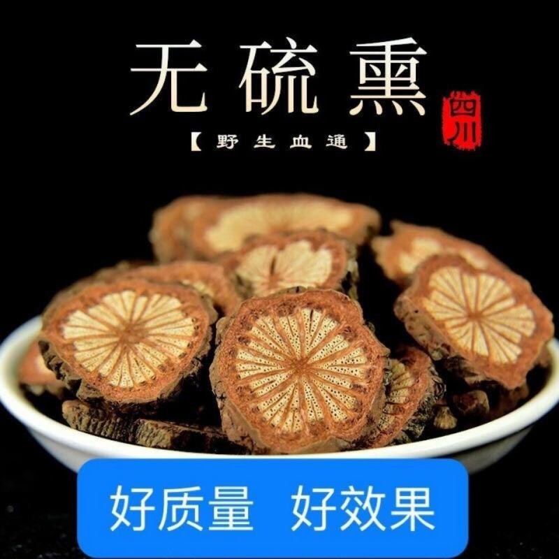 红藤大血藤红血藤产地中药一公斤起批无硫无添
