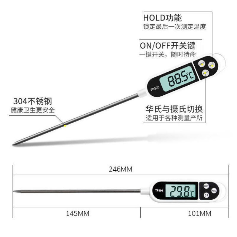 食品温度计厨房测温计商用油炸咖啡测水温奶温高精度探针式油