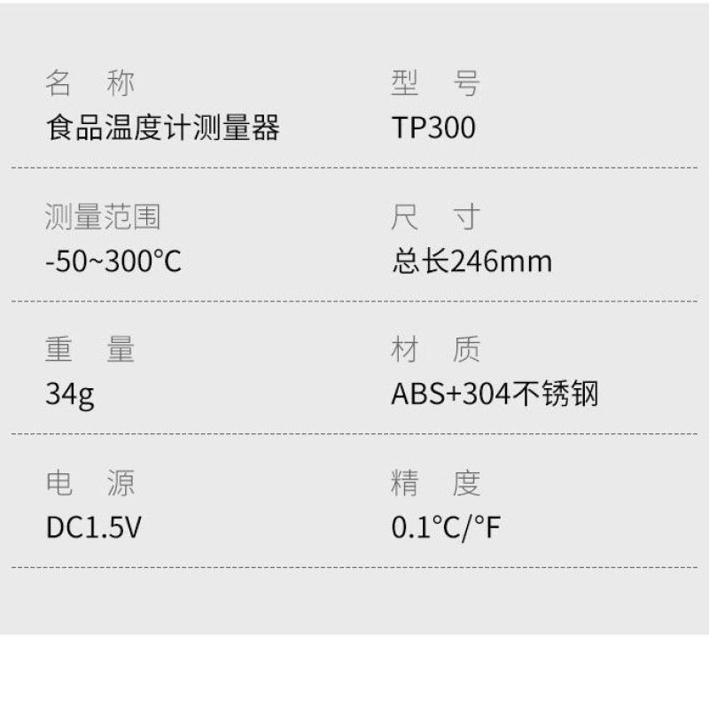 食品温度计厨房测温计商用油炸咖啡测水温奶温高精度探针式油