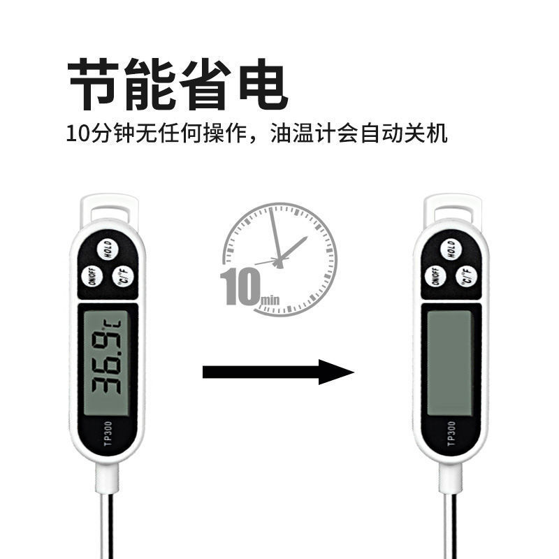 食品温度计厨房测温计商用油炸咖啡测水温奶温高精度探针式油