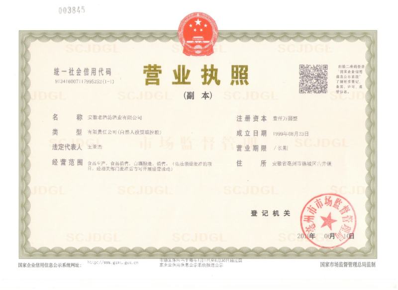 【高端白酒】浓香型纯粮白酒厂家直销52度6瓶装一箱包邮
