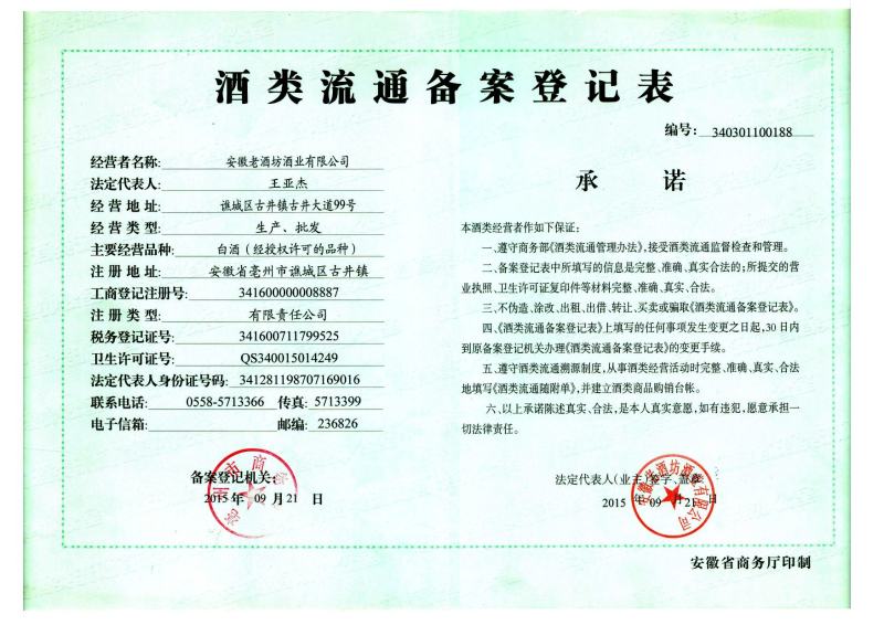 【高端白酒】浓香型纯粮白酒厂家直销52度6瓶装一箱包邮