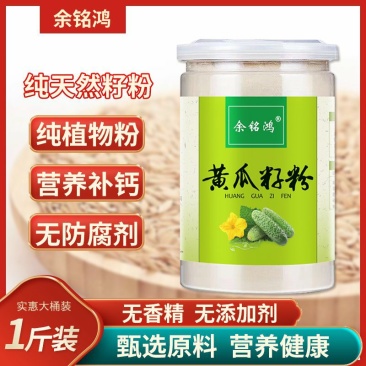 余铭鸿黄瓜籽粉长白山东北老黄瓜籽熟粉无糖500克