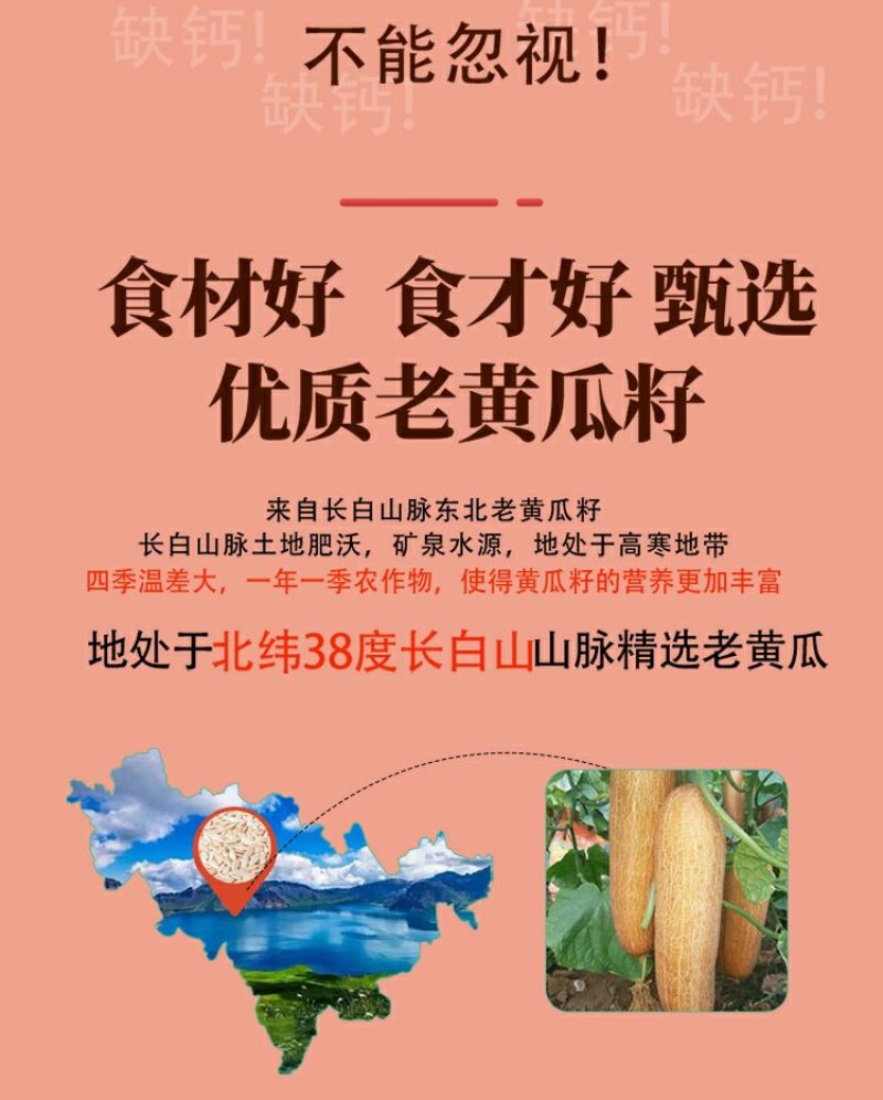 余铭鸿黄瓜籽粉长白山东北老黄瓜籽熟粉无糖500克
