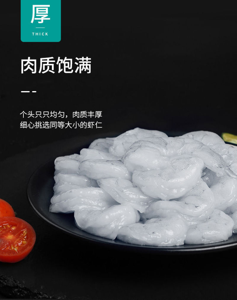 虾仁白虾仁新鲜冷冻水晶大虾仁海鲜对虾批发冷链运输