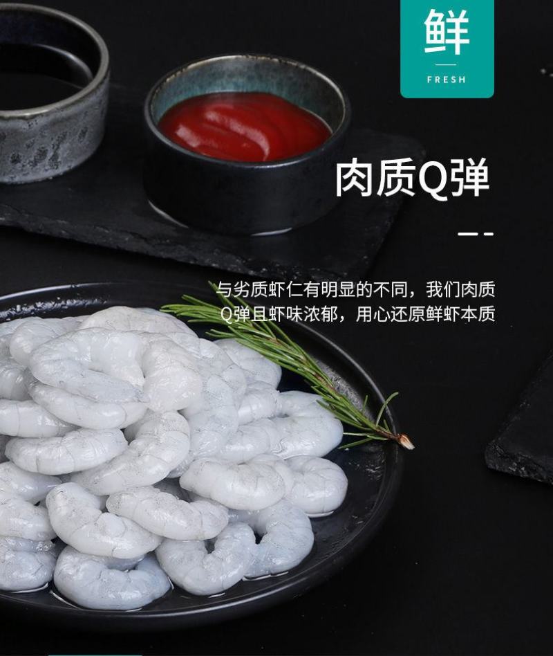 虾仁白虾仁新鲜冷冻水晶大虾仁海鲜对虾批发冷链运输