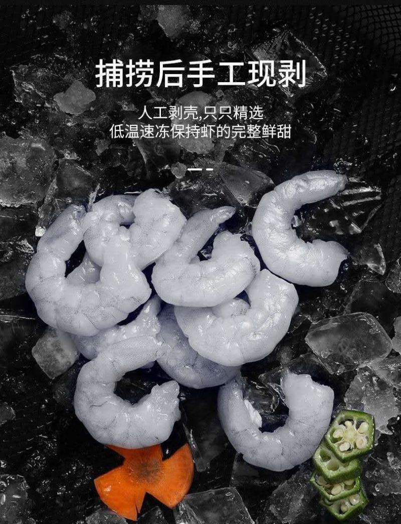 虾仁白虾仁新鲜冷冻水晶大虾仁海鲜对虾批发冷链运输