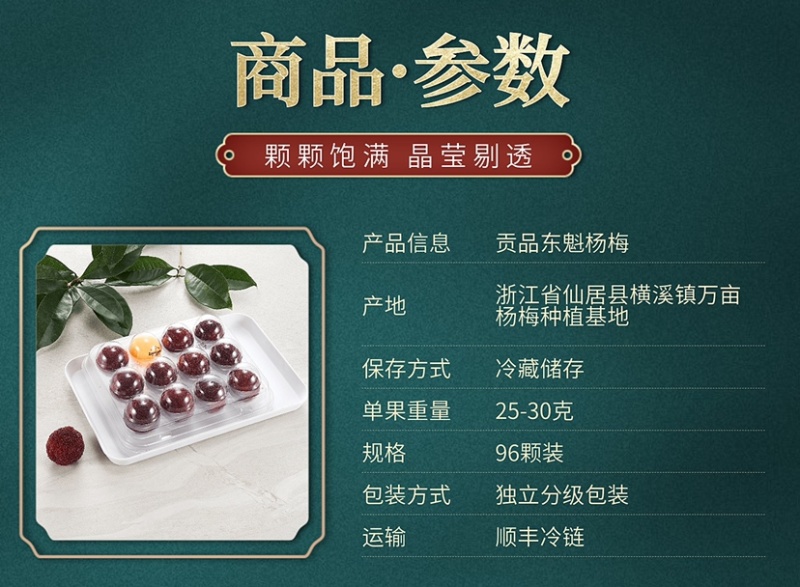 正宗仙居杨梅新鲜现采现发东魁荸荠杨梅孕妇当季水果