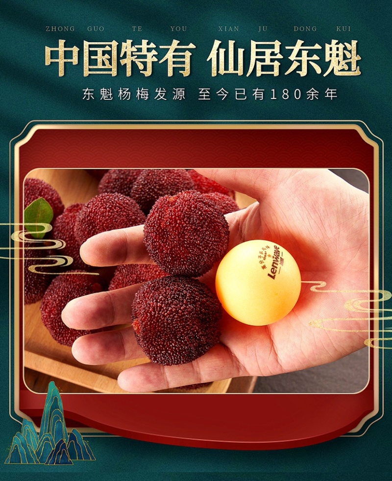 正宗仙居杨梅新鲜现采现发东魁荸荠杨梅孕妇当季水果