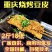 重庆烧烤豆干